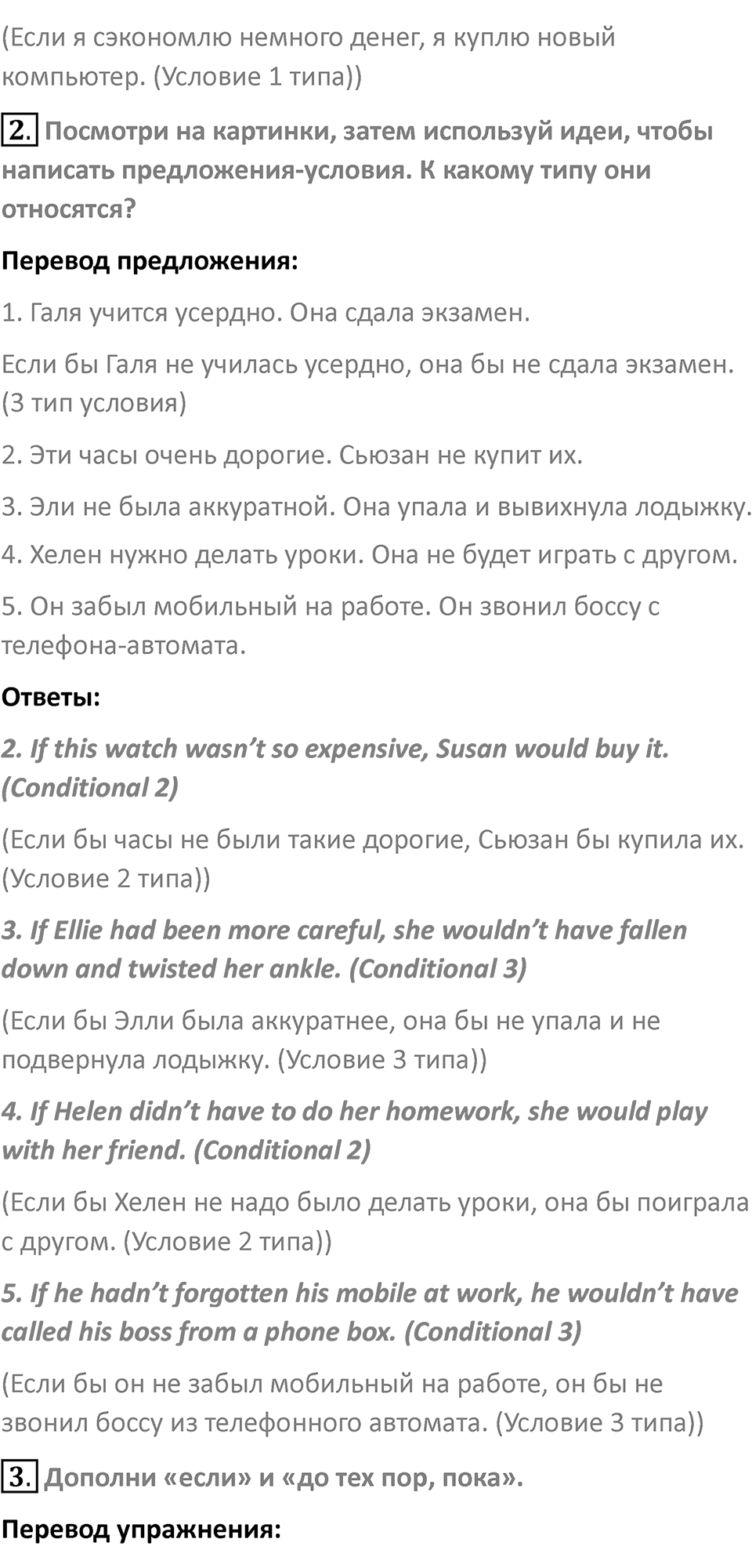Страница 150 — решение 2