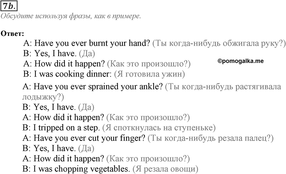Module 8. Reading & Vocabulary. 8a Задание №7b — решение 1