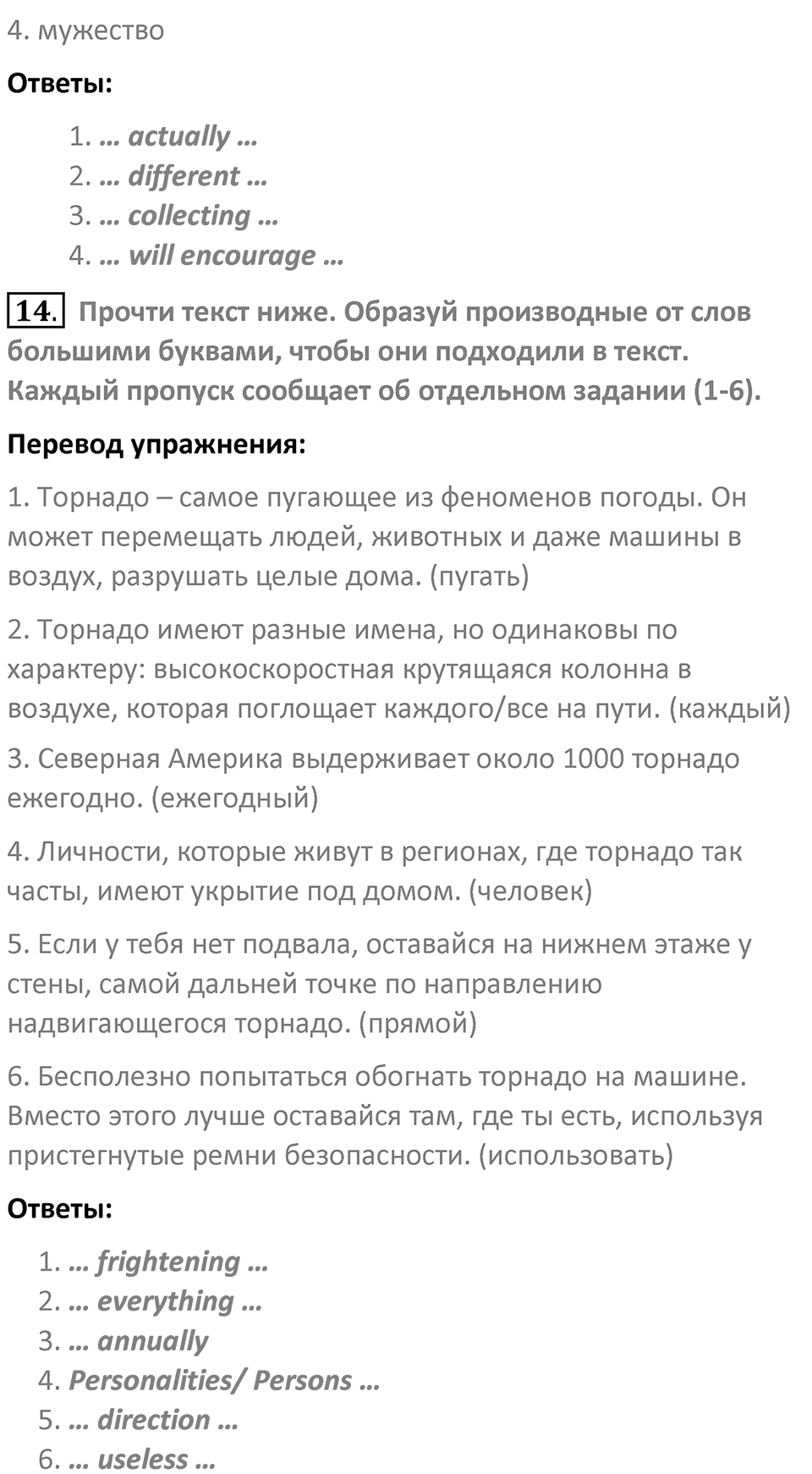 Страница 160 — решение 3