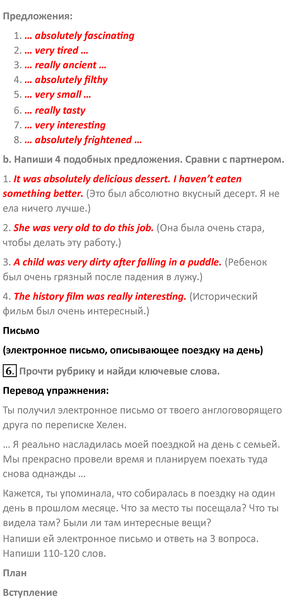 Страница 99 — решение 3