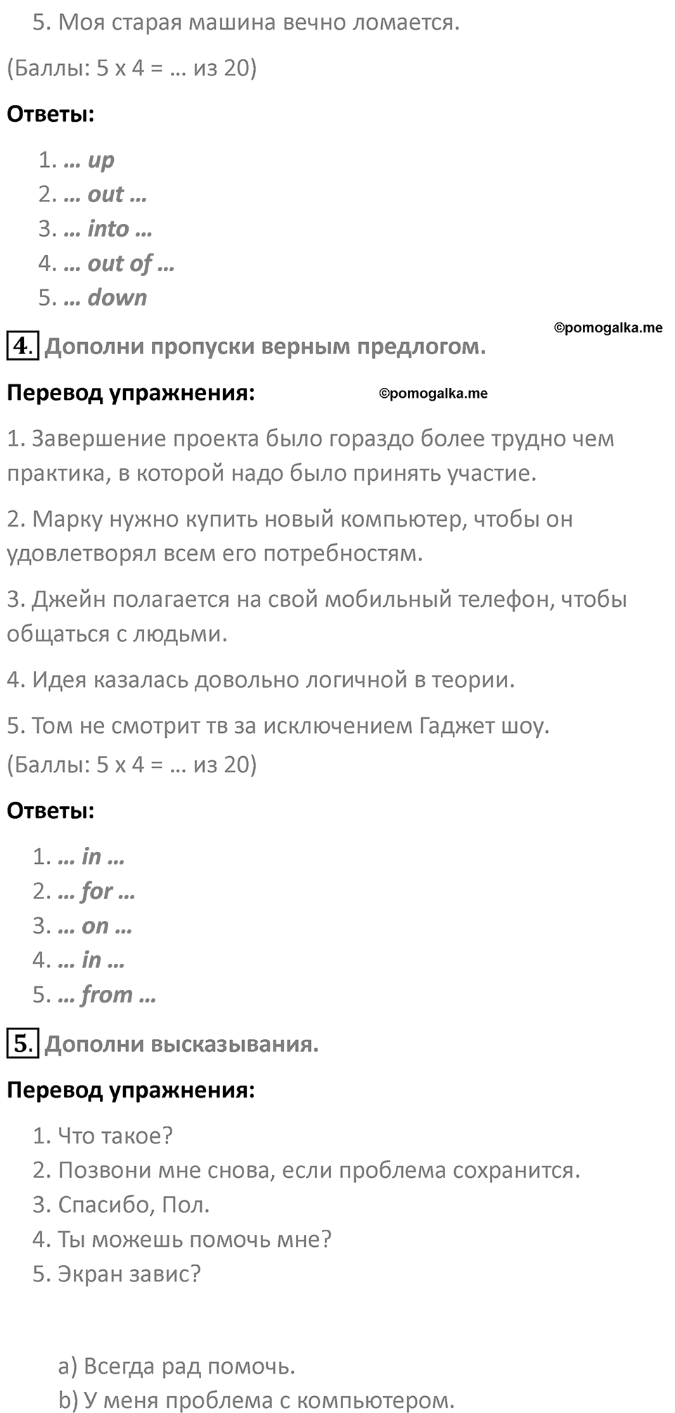 Страница 72 — решение 3