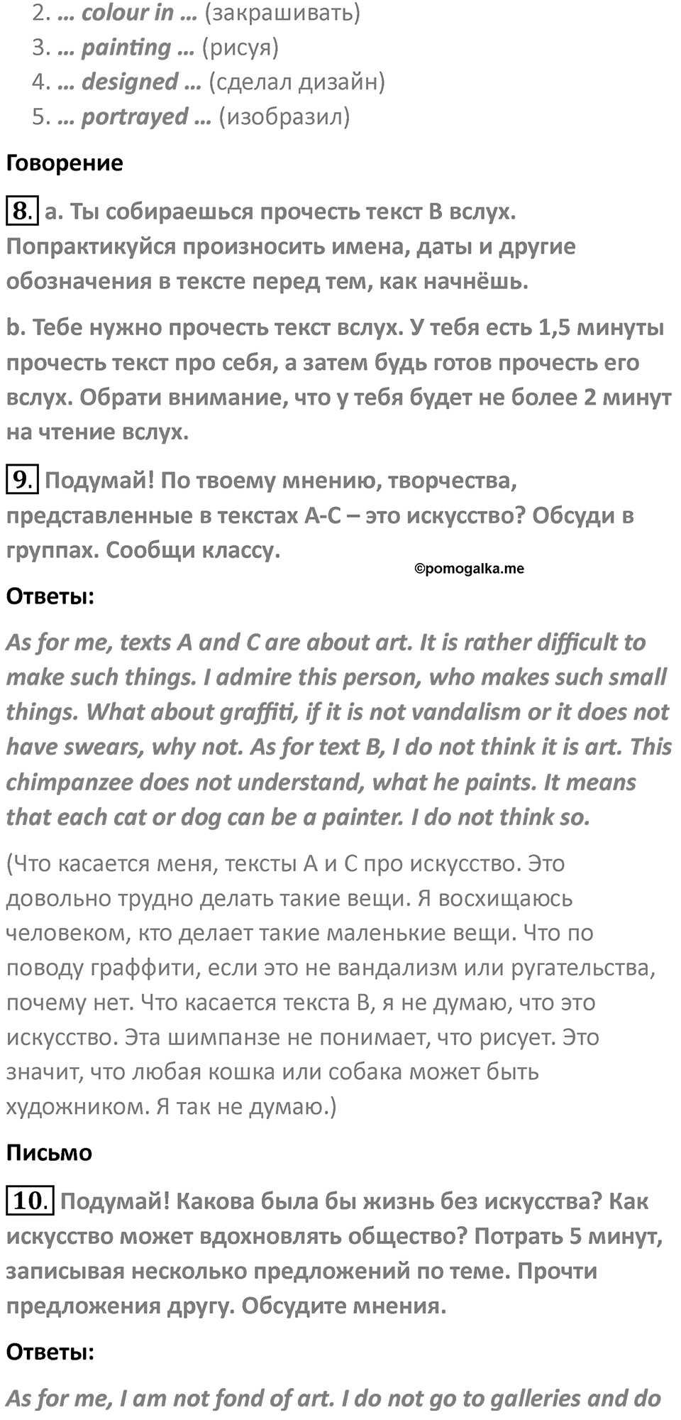 Страница 75 — решение 2