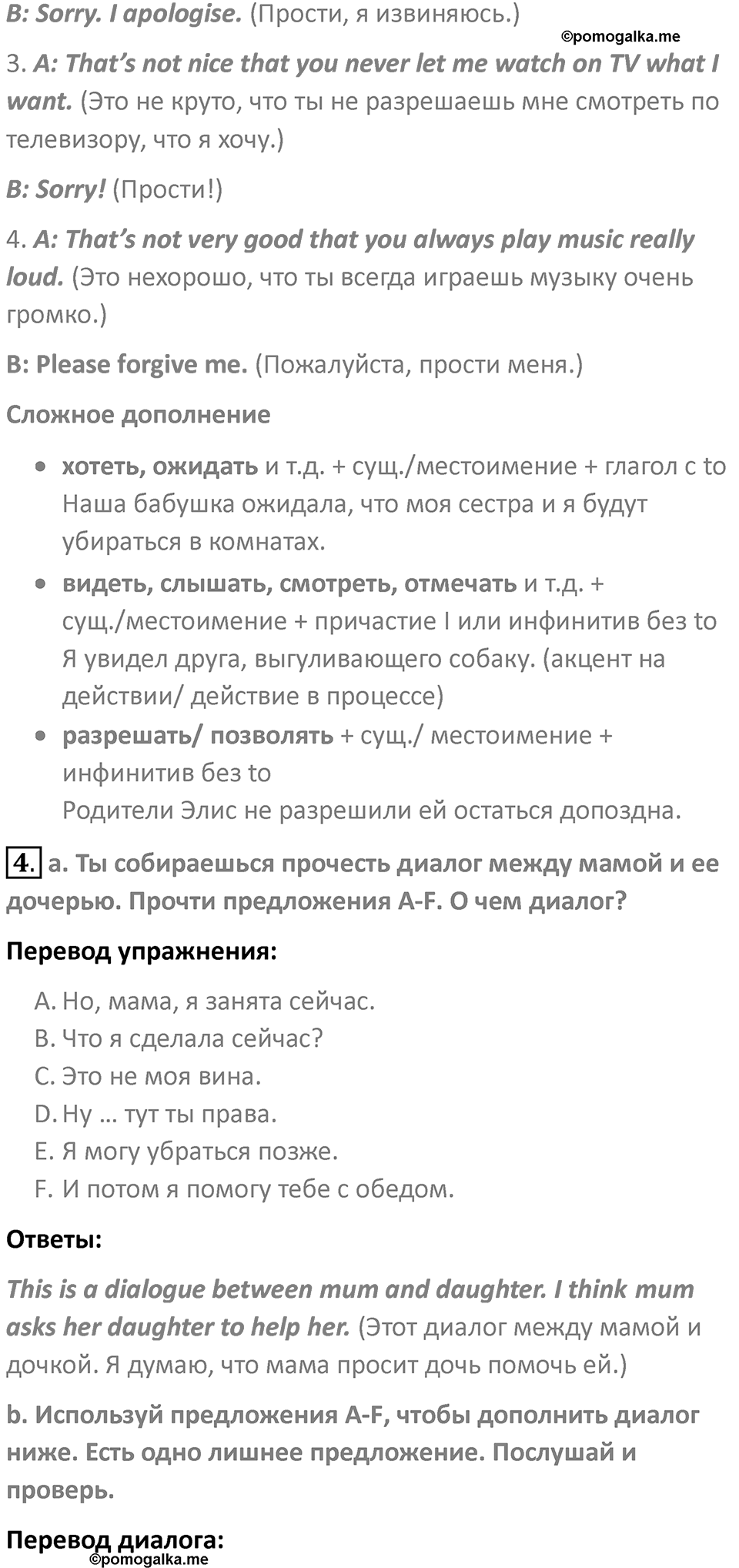 Страница 28 — решение 3