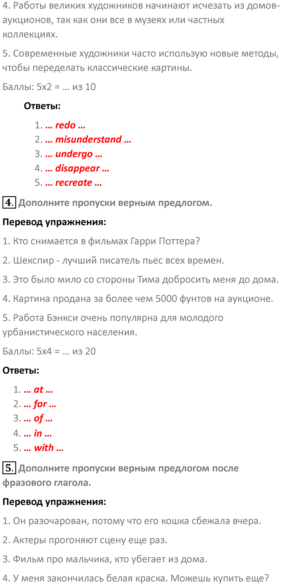 Страница 88 — решение 3
