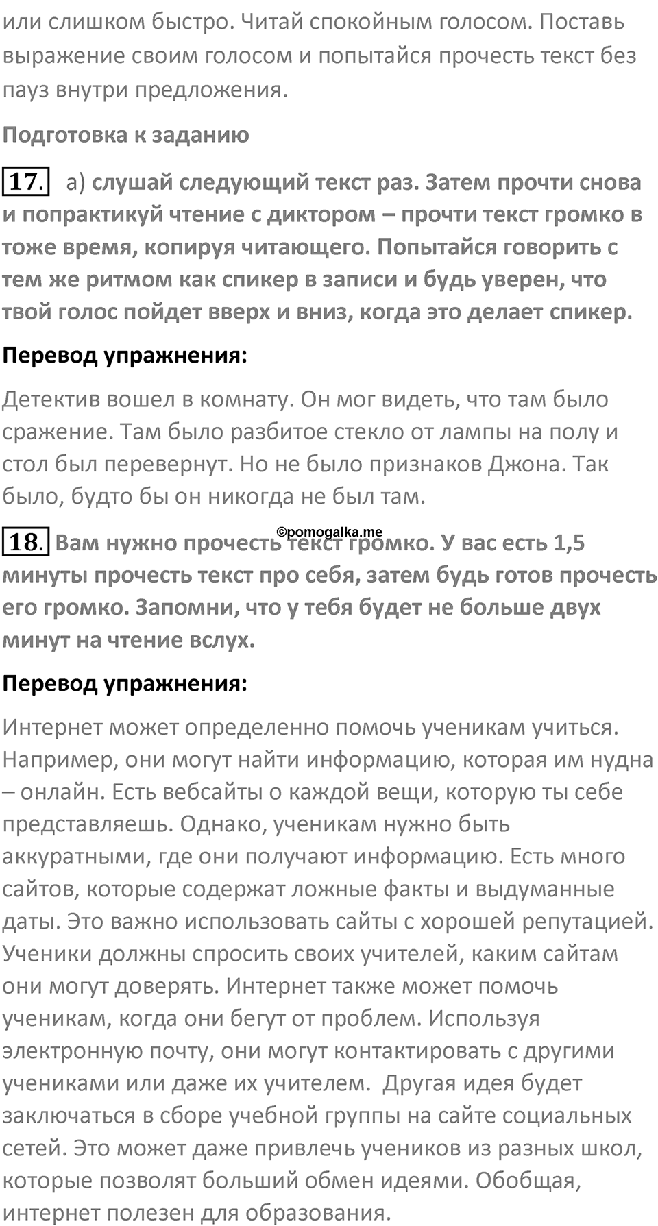Страница 161 — решение 3