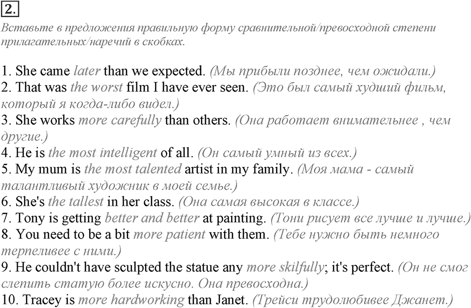 Module 5. Progress Check 5. Progress Check 5 Задание №2 — решение 1