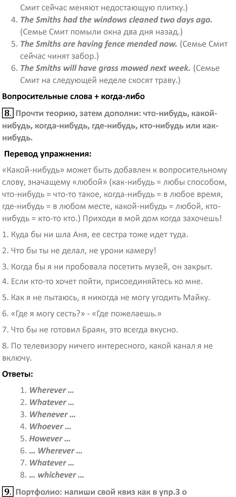 Страница 95 — решение 4