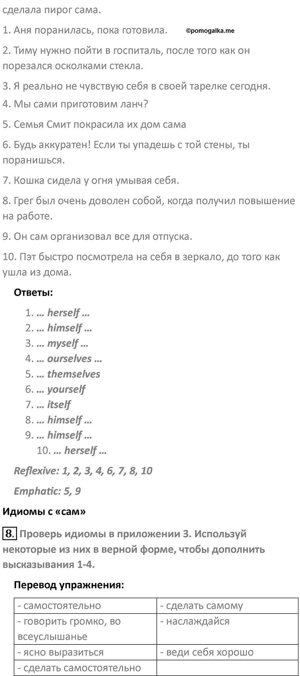 Страница 97 — решение 3