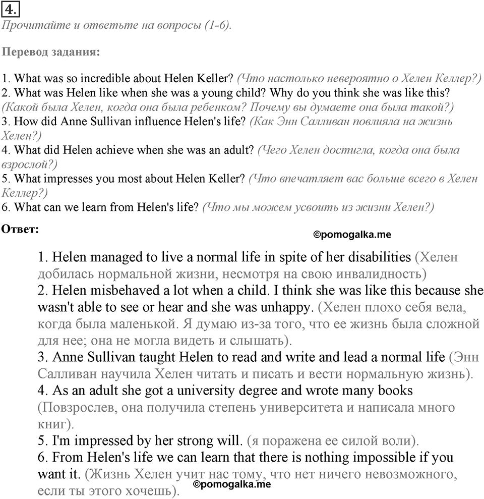 Module 8. Culture corner 8. Culture corner 8 Задание №4 — решение 1