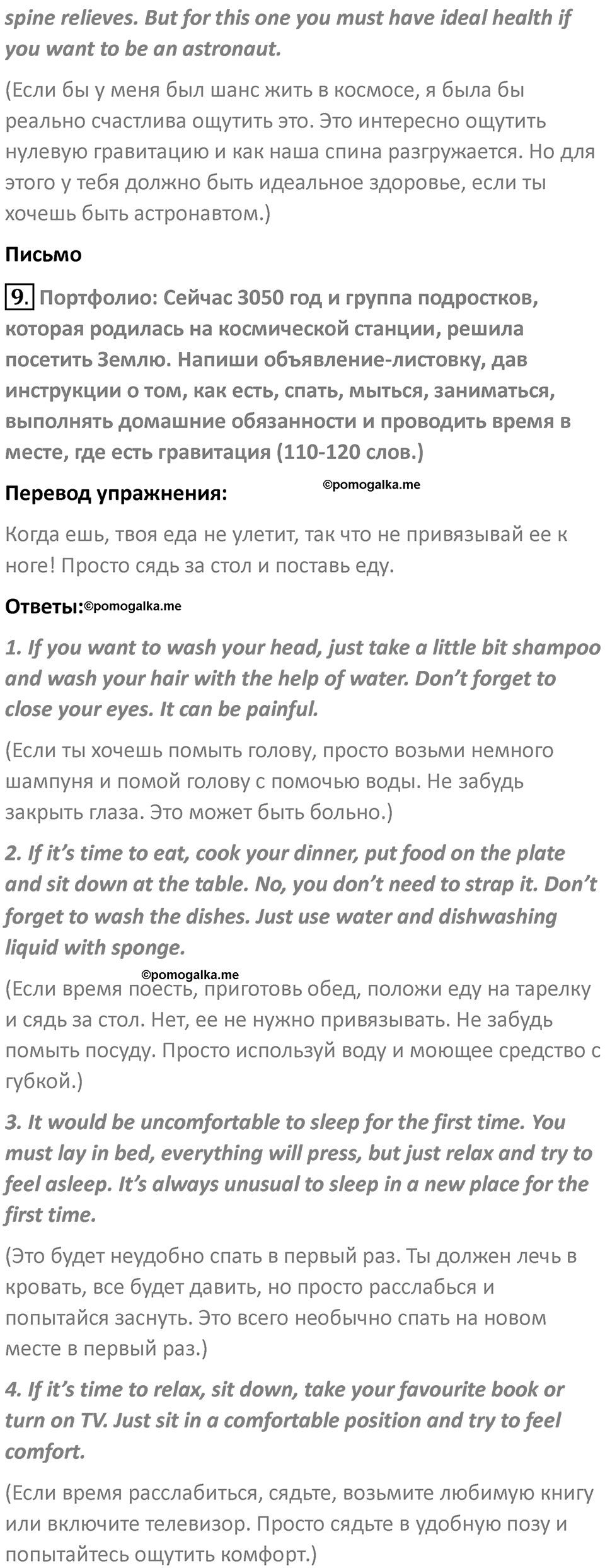 Страница 27 — решение 3