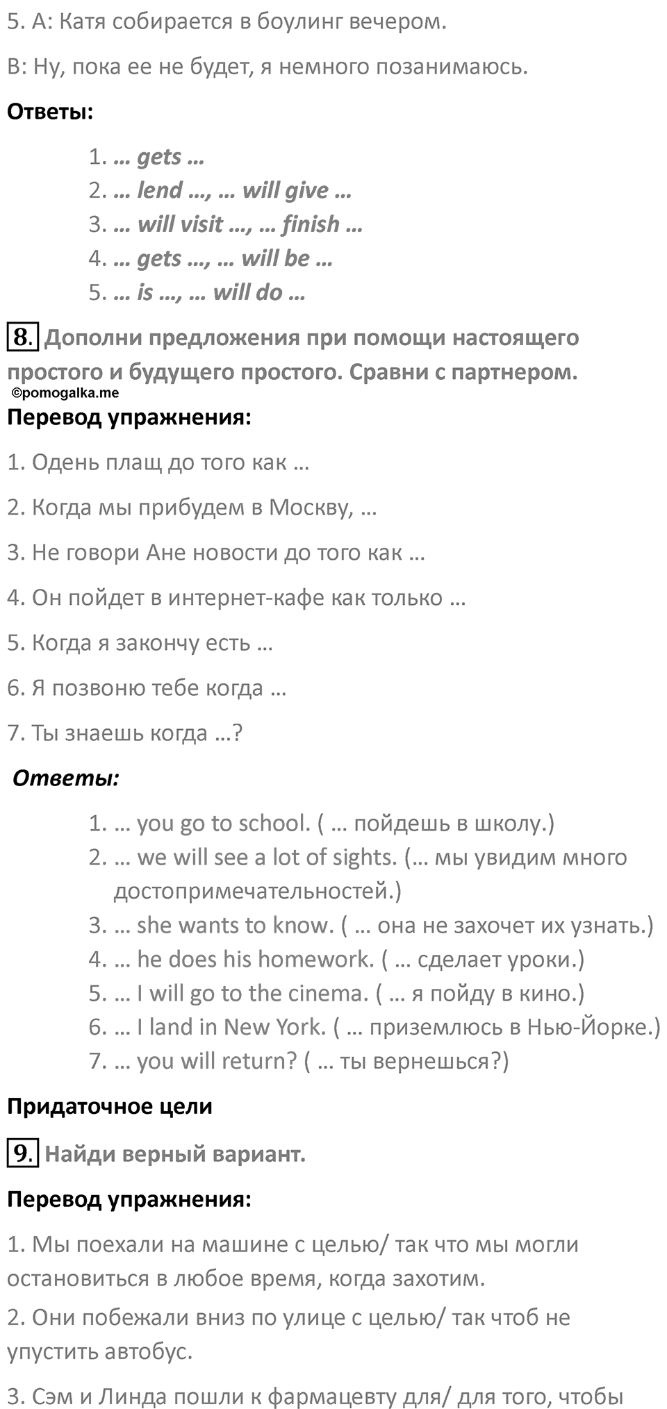 Страница 63 — решение 3
