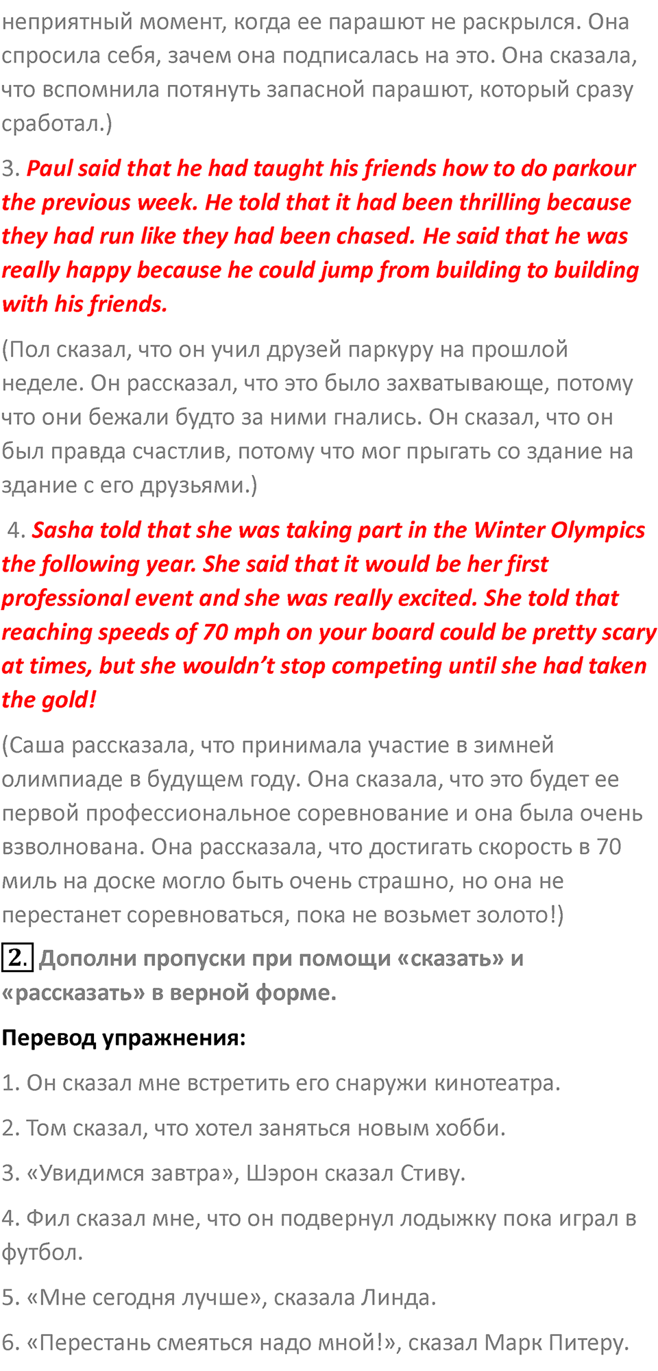 Страница 152 — решение 2
