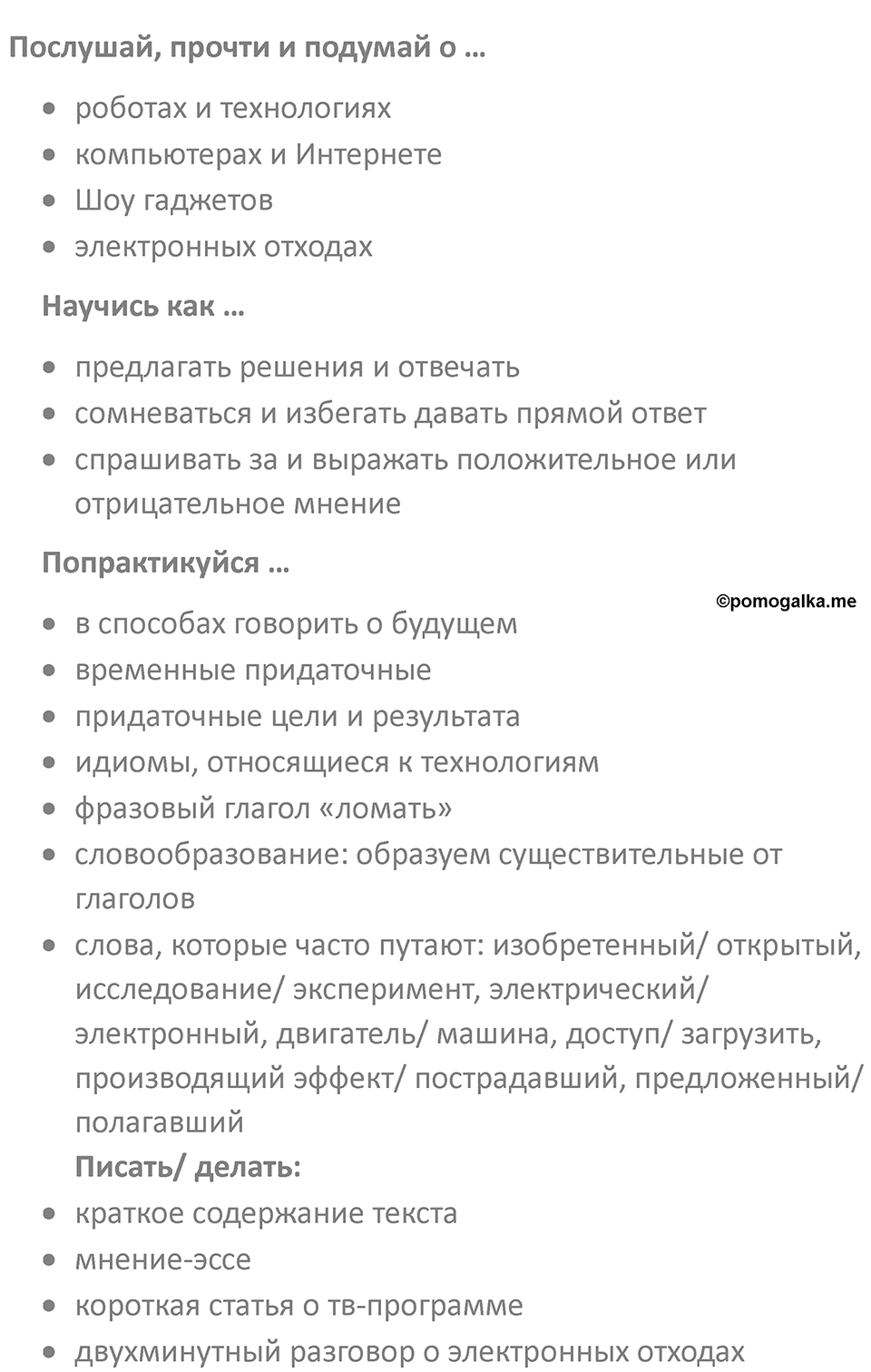 Страница 57 — решение 2