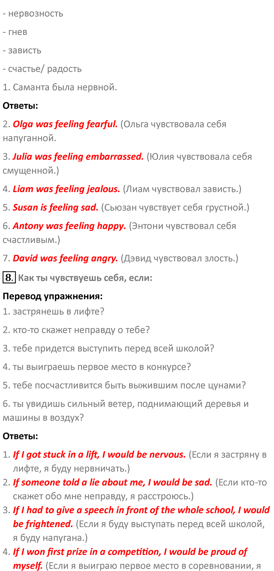 Страница 107 — решение 3