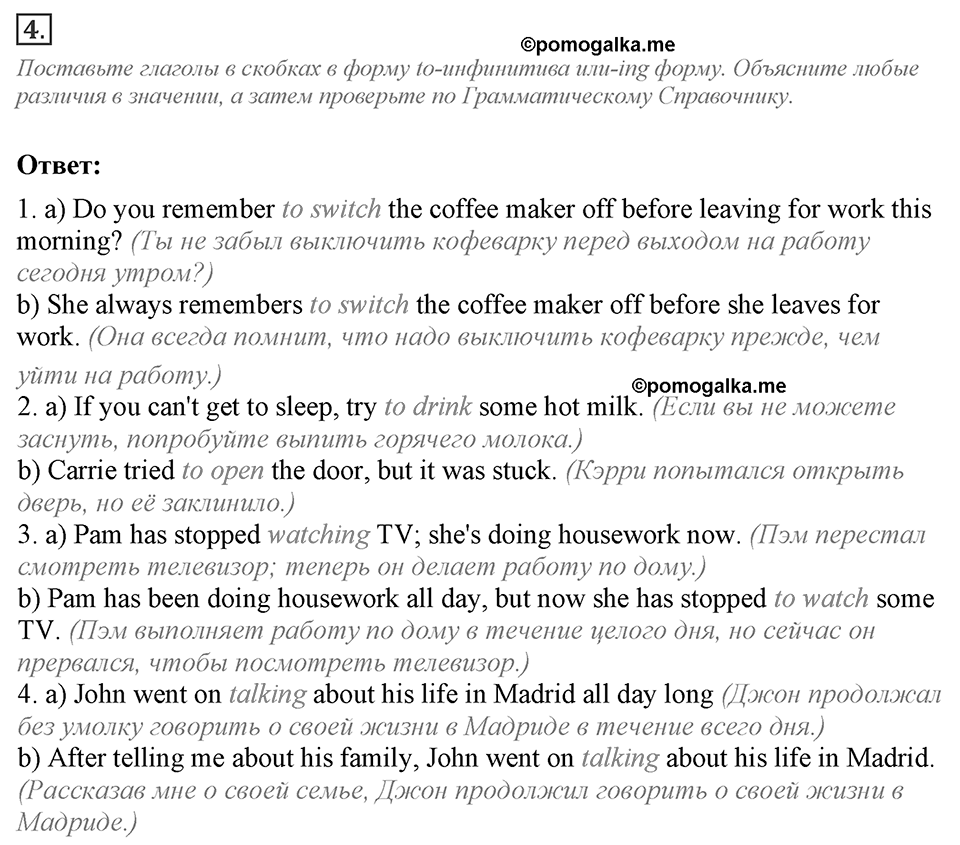 Module 2. Grammar in Use. 2c Задание №4 — решение 1