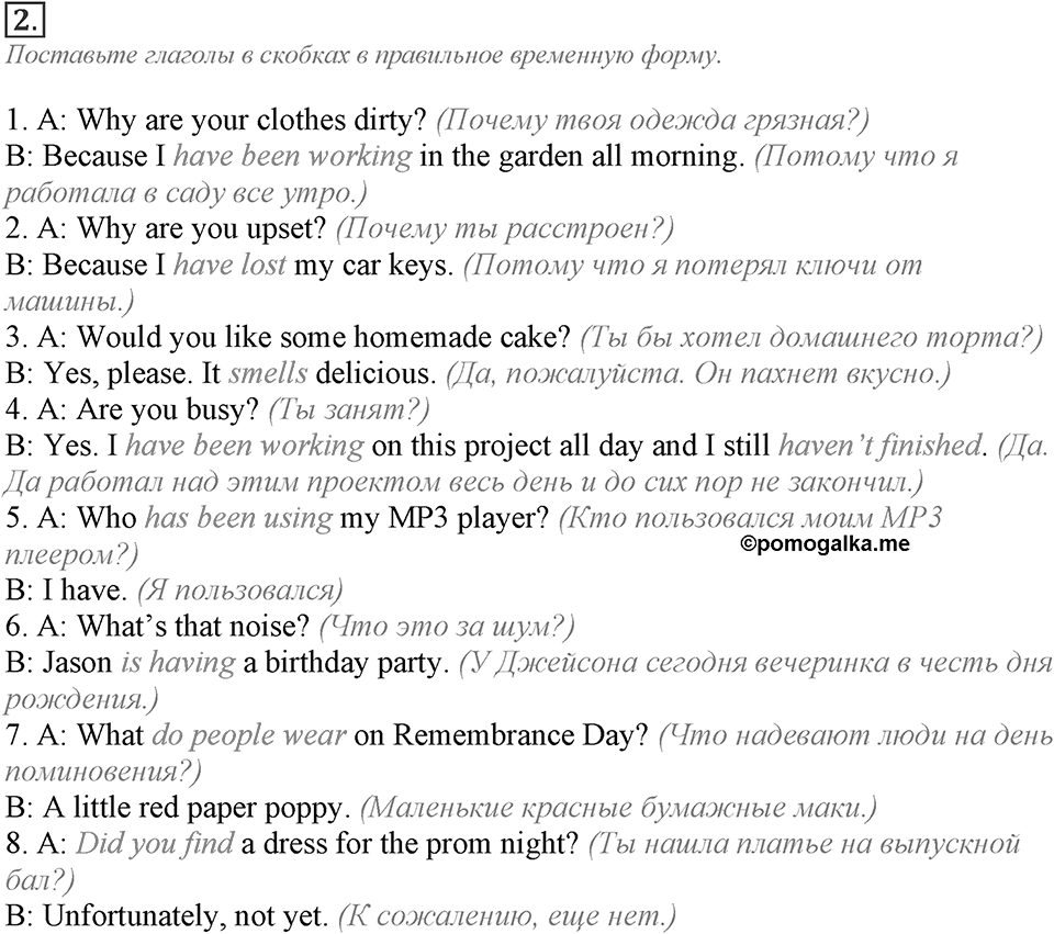 Module 1. Grammar Check 1. Grammar Check 1 Задание №2 — решение 1