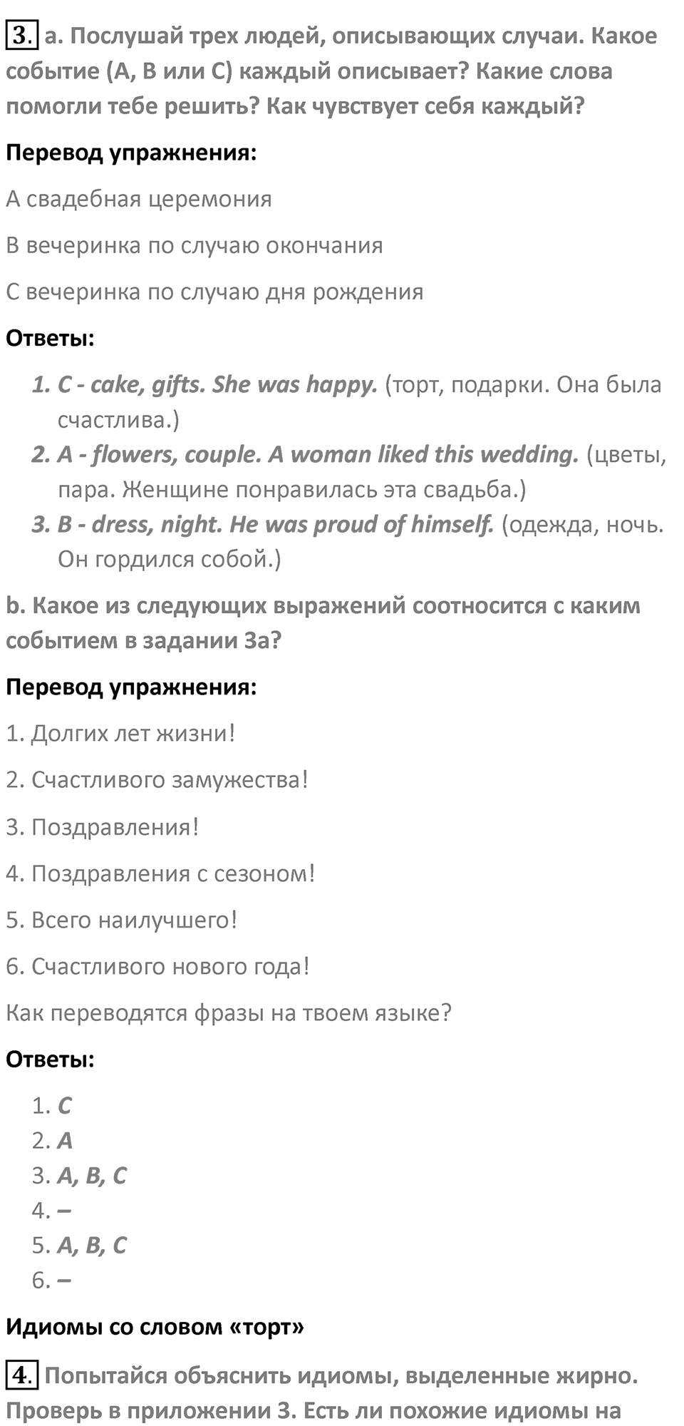 Страница 16 — решение 2