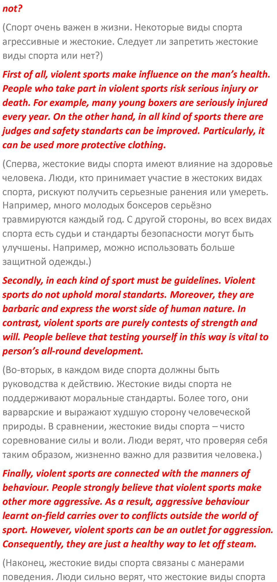Страница 115 — решение 4