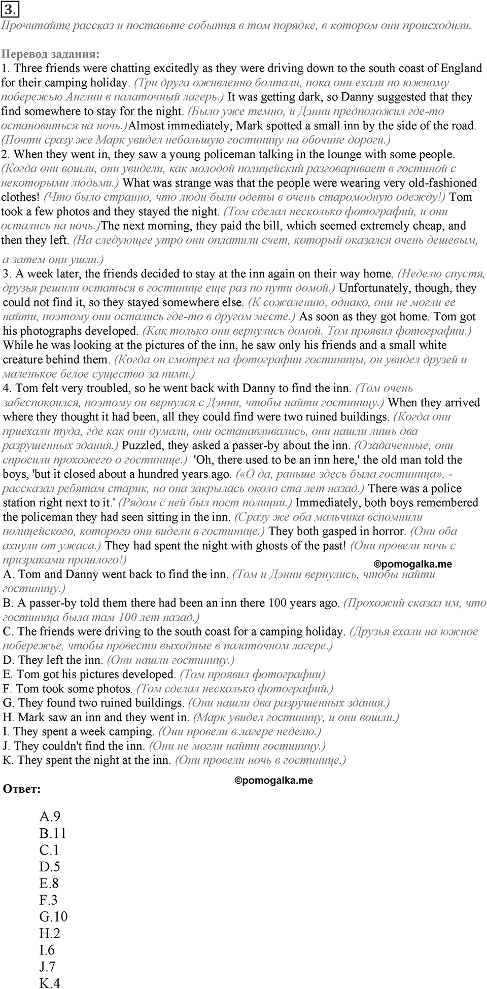 Module 3. Writing Skills. 3e Задание №3 — решение 1