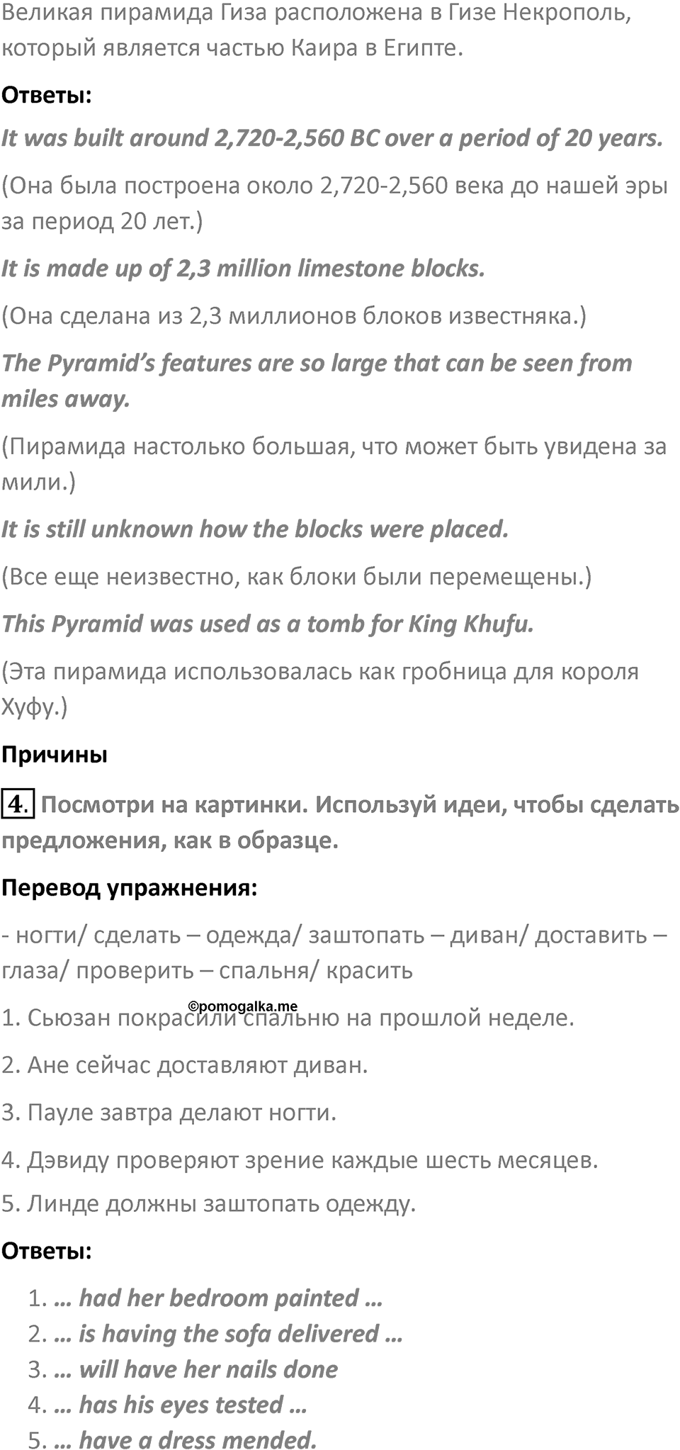 Страница 148 — решение 3