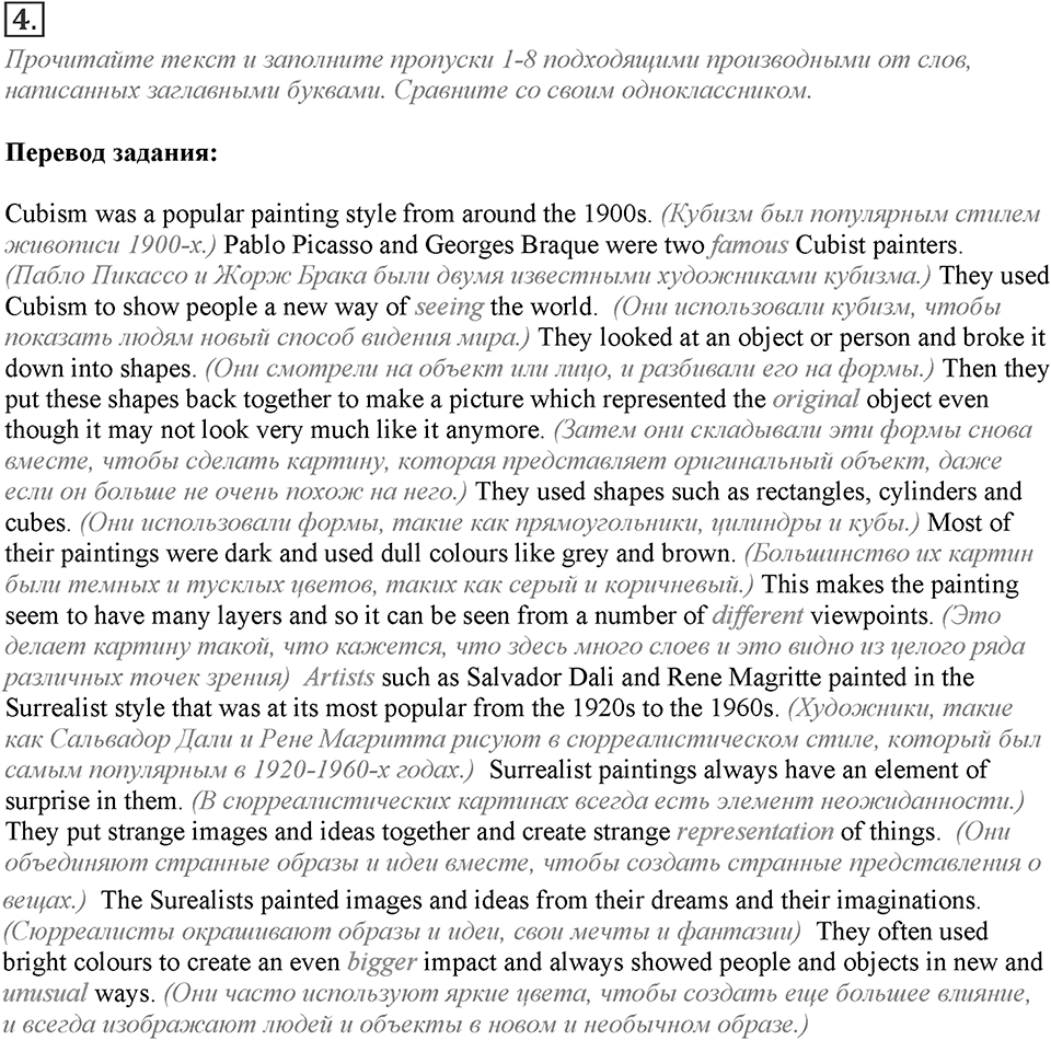 Module 3. Across the Curriculum. Across the Curriculum Задание №4 — решение 1
