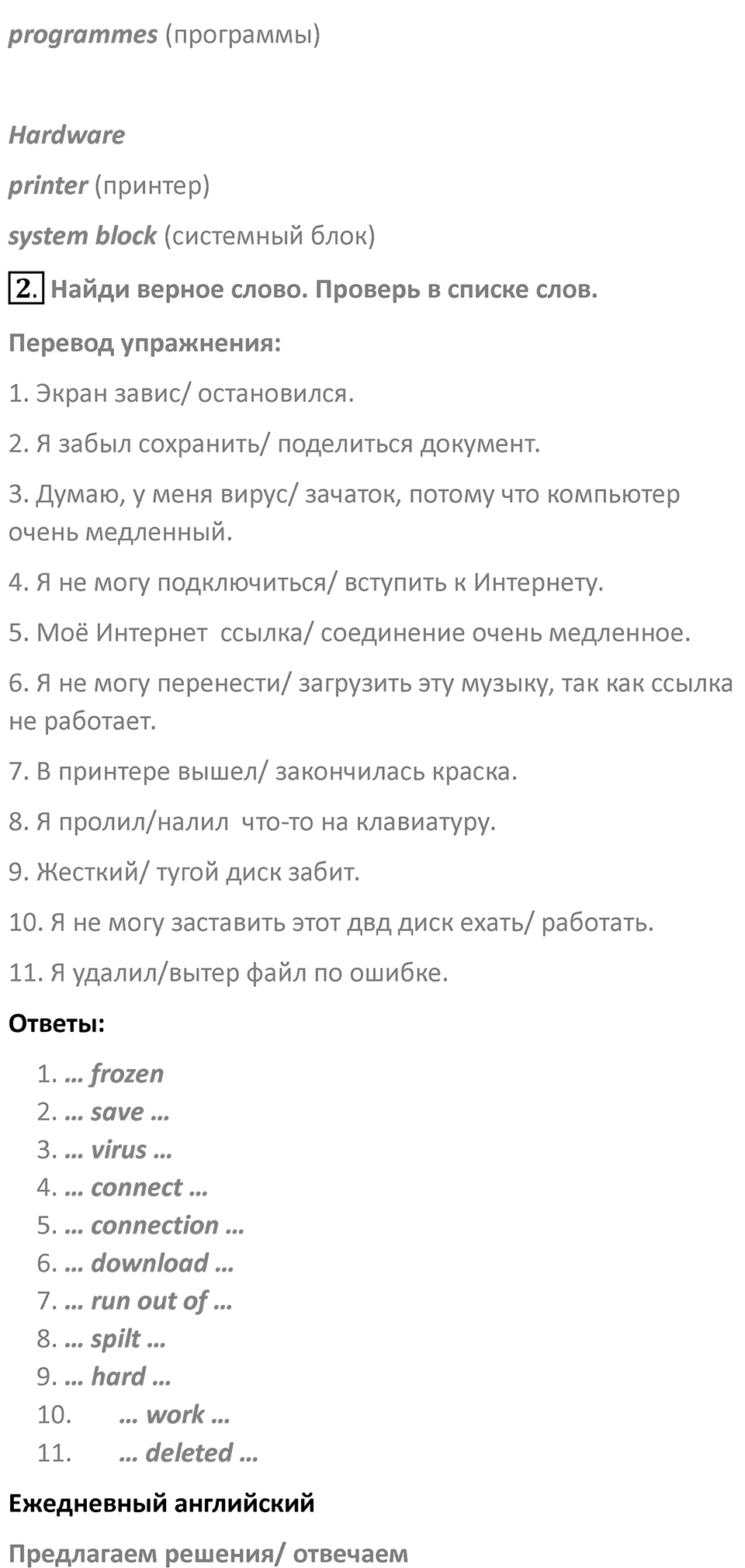 Страница 60 — решение 2