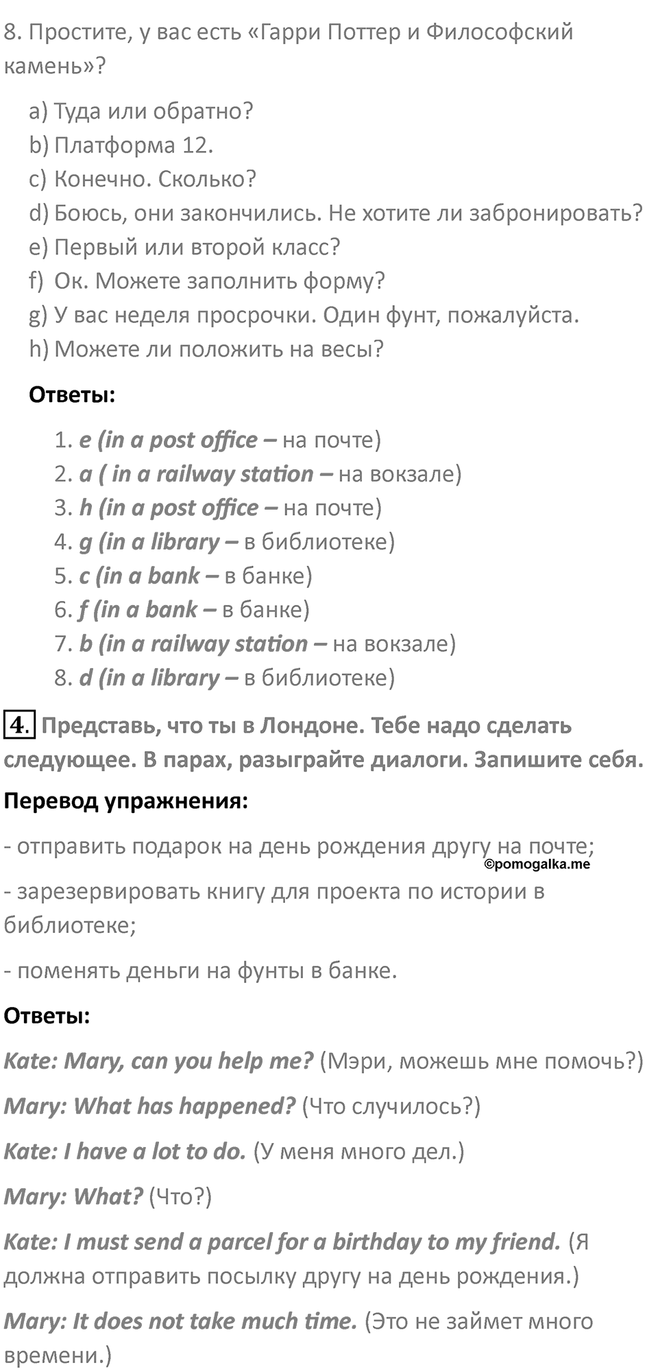 Страница 96 — решение 5