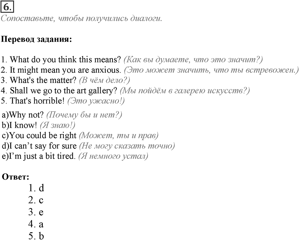 Module 3. Progress Check 3. Progress Check 3 Задание №6 — решение 1
