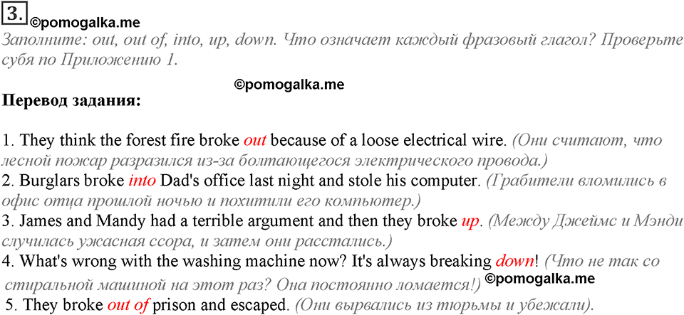 Module 4. English in Use. 4f Задание №3 — решение 1