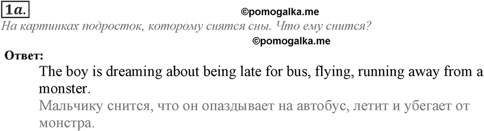 Module 3. Listening & Speaking. 3b Задание №1a — решение 1