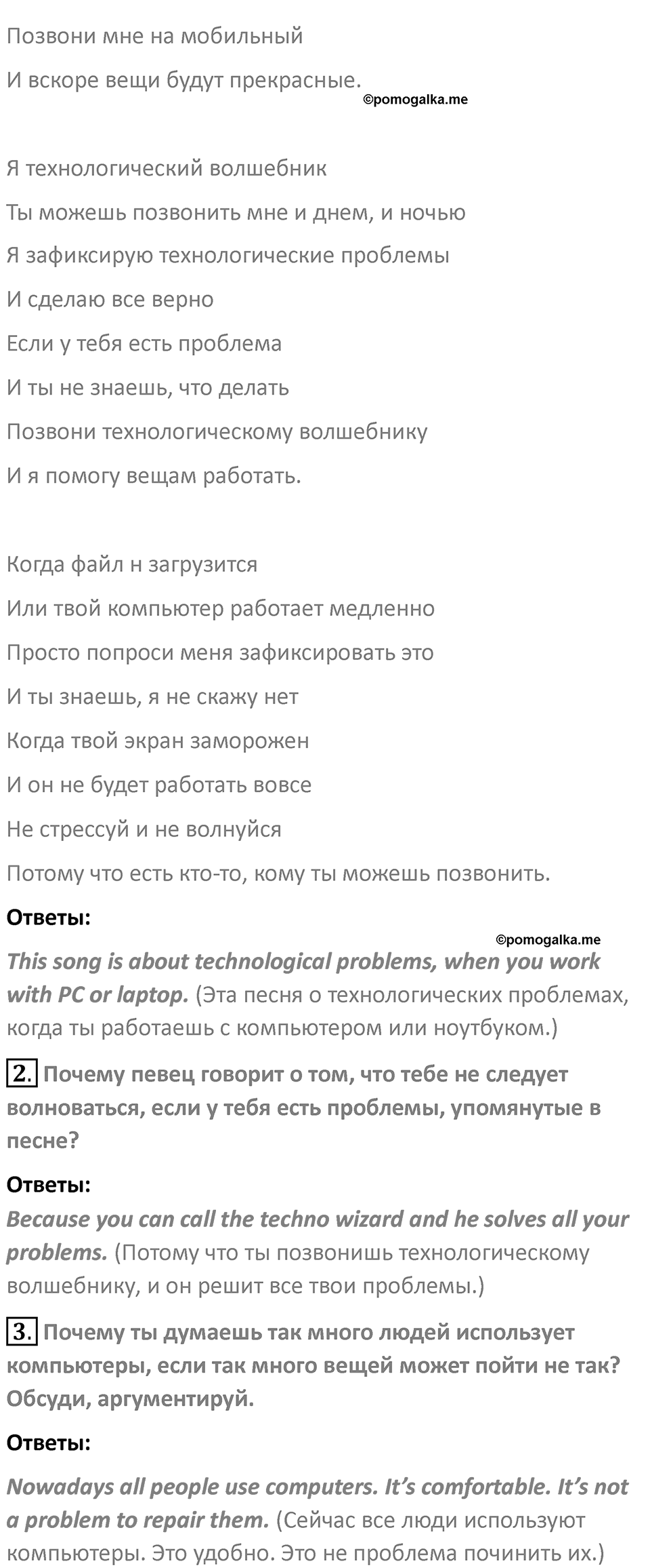 SS2 — решение 3