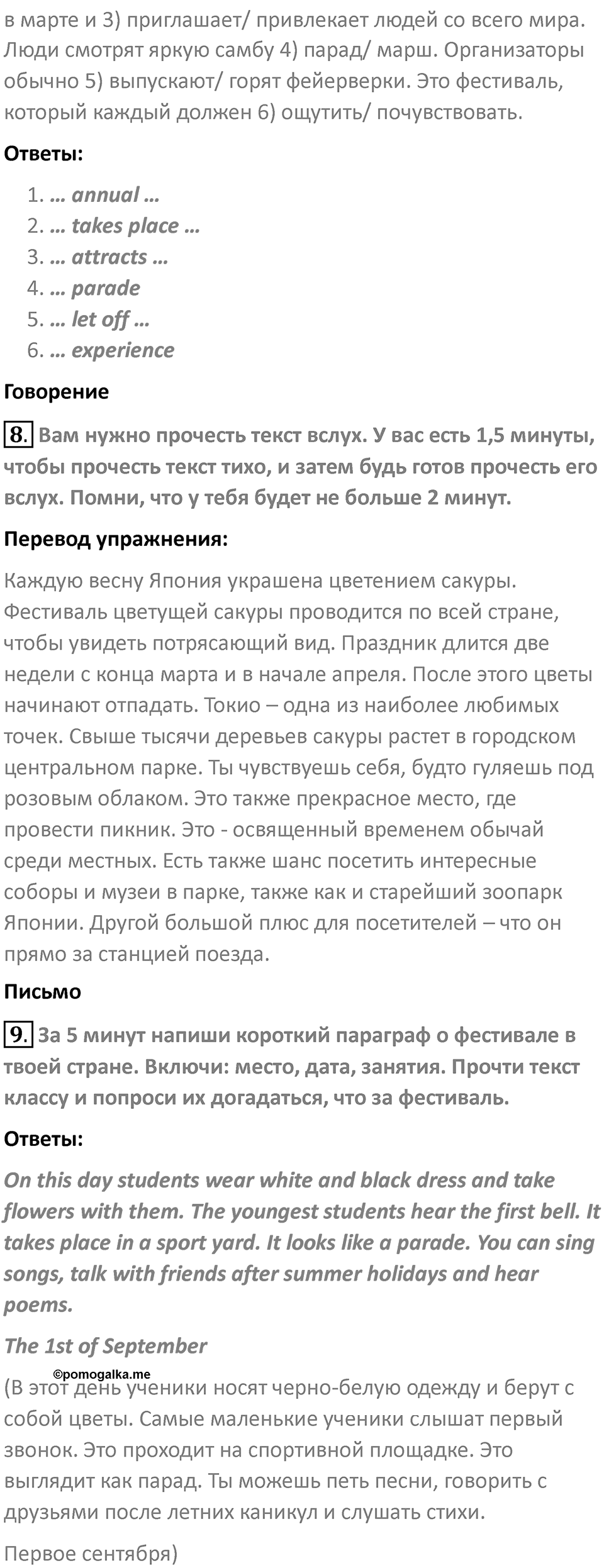 Страница 11 — решение 2