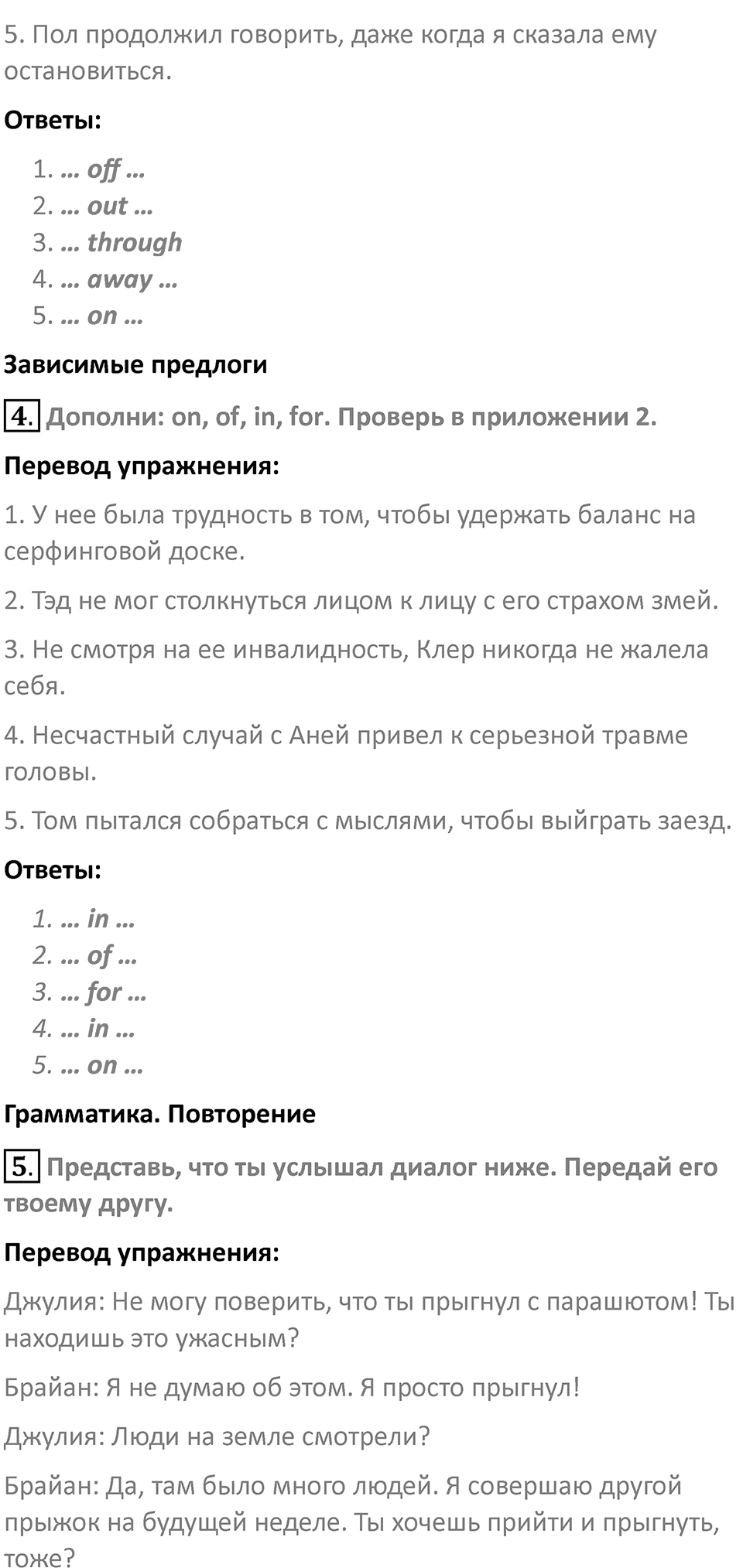 Страница 132 — решение 3