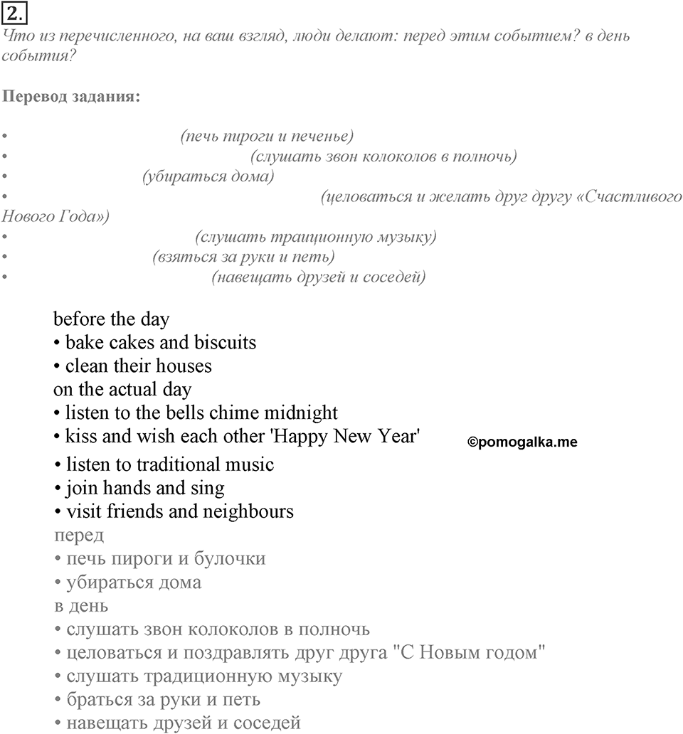 Module 1. Writing Skills. 1e Задание №2 — решение 1