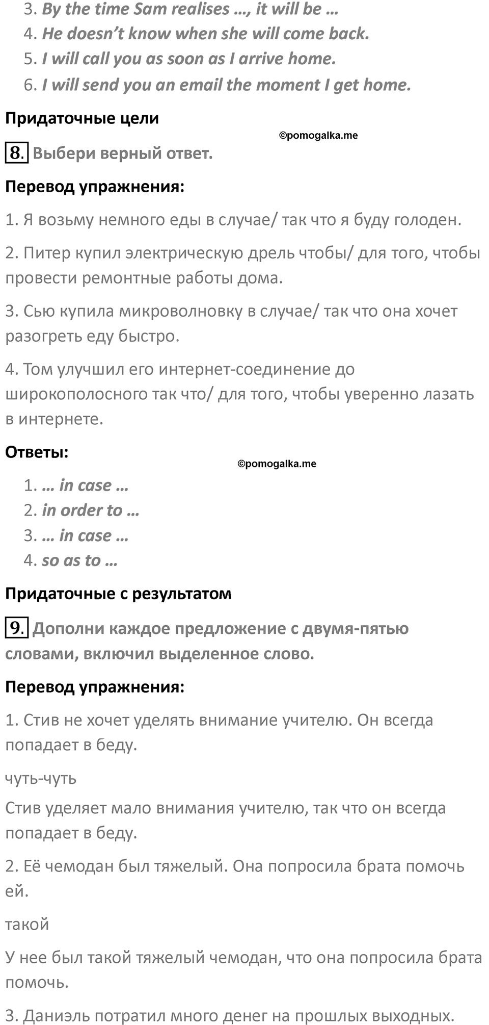 Страница 145 — решение 3