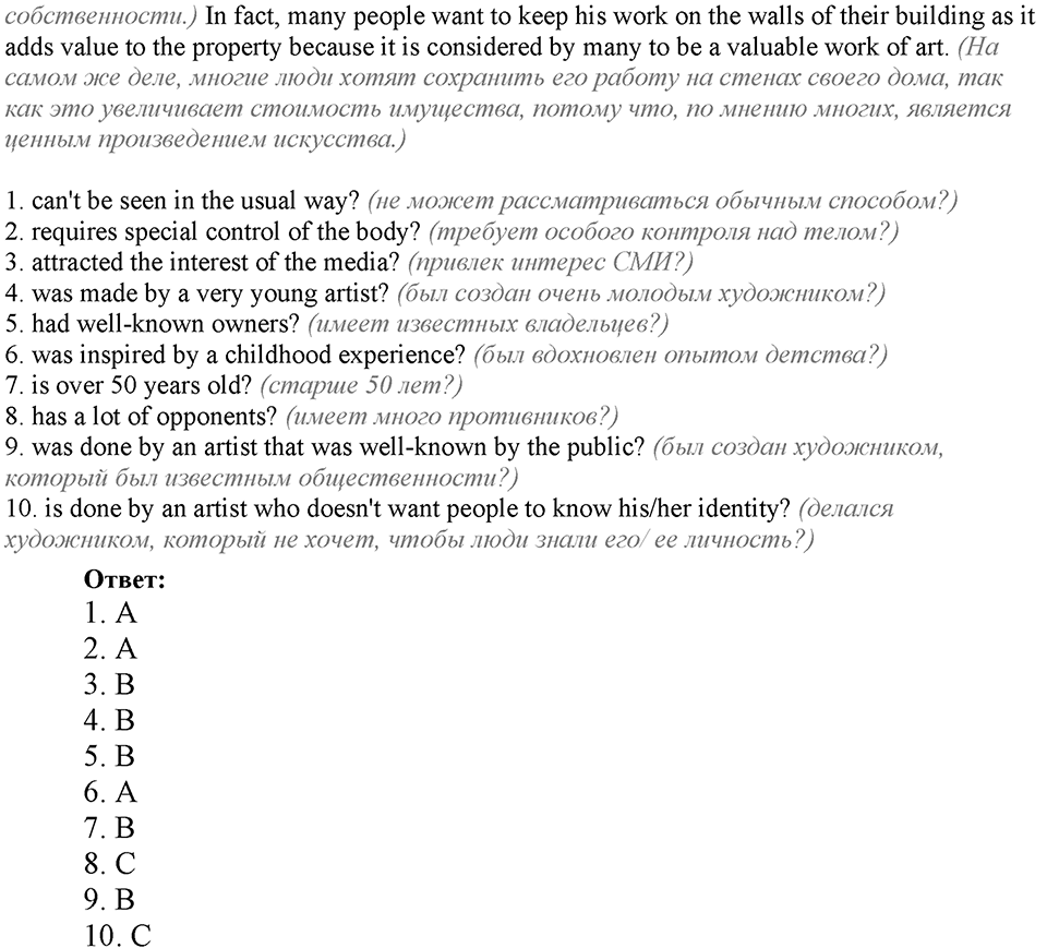 Module 5. Reading & Vocabulary. 5a Задание №2a — решение 2