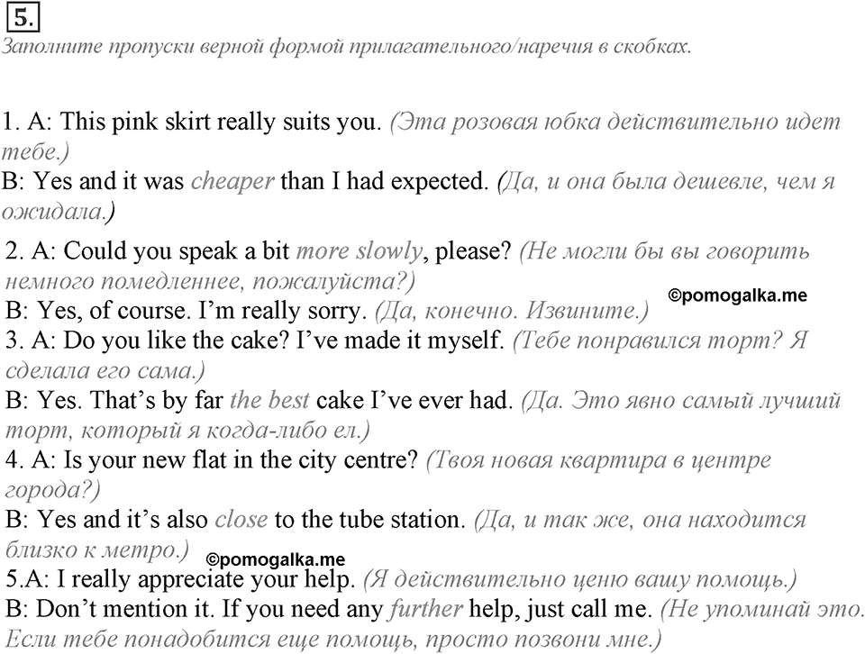 Module 5. Grammar Check 5. Grammar Check 5 Задание №5 — решение 1