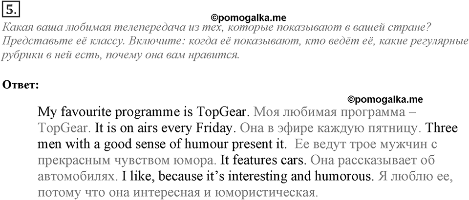 Module 4. Culture corner 4. Culture corner 4 Задание №5 — решение 1