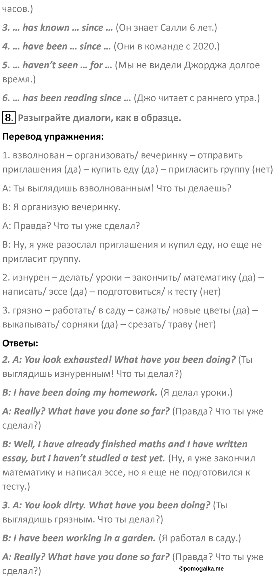 Страница 15 — решение 3