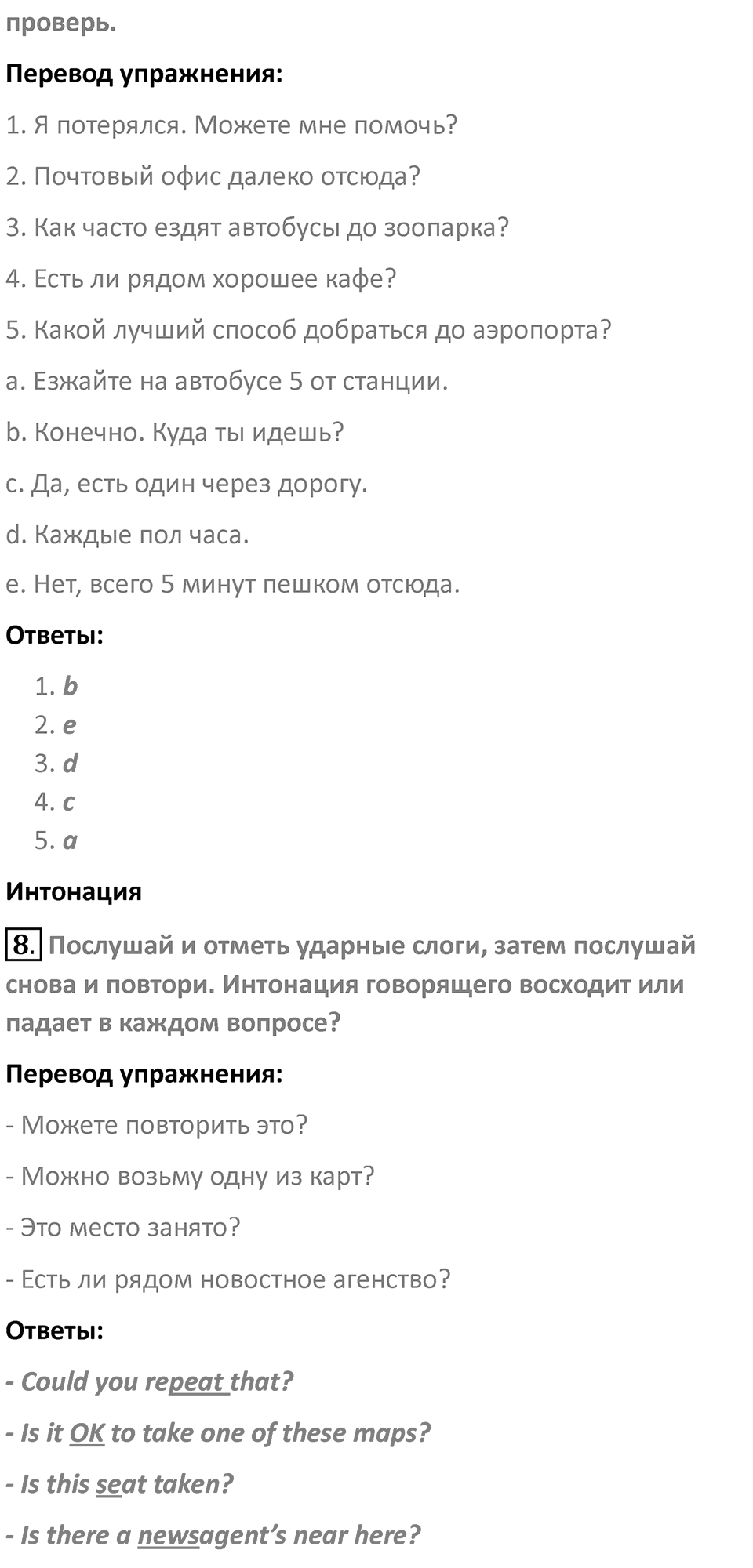 Страница 93 — решение 3