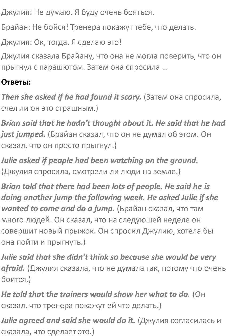 Страница 132 — решение 4