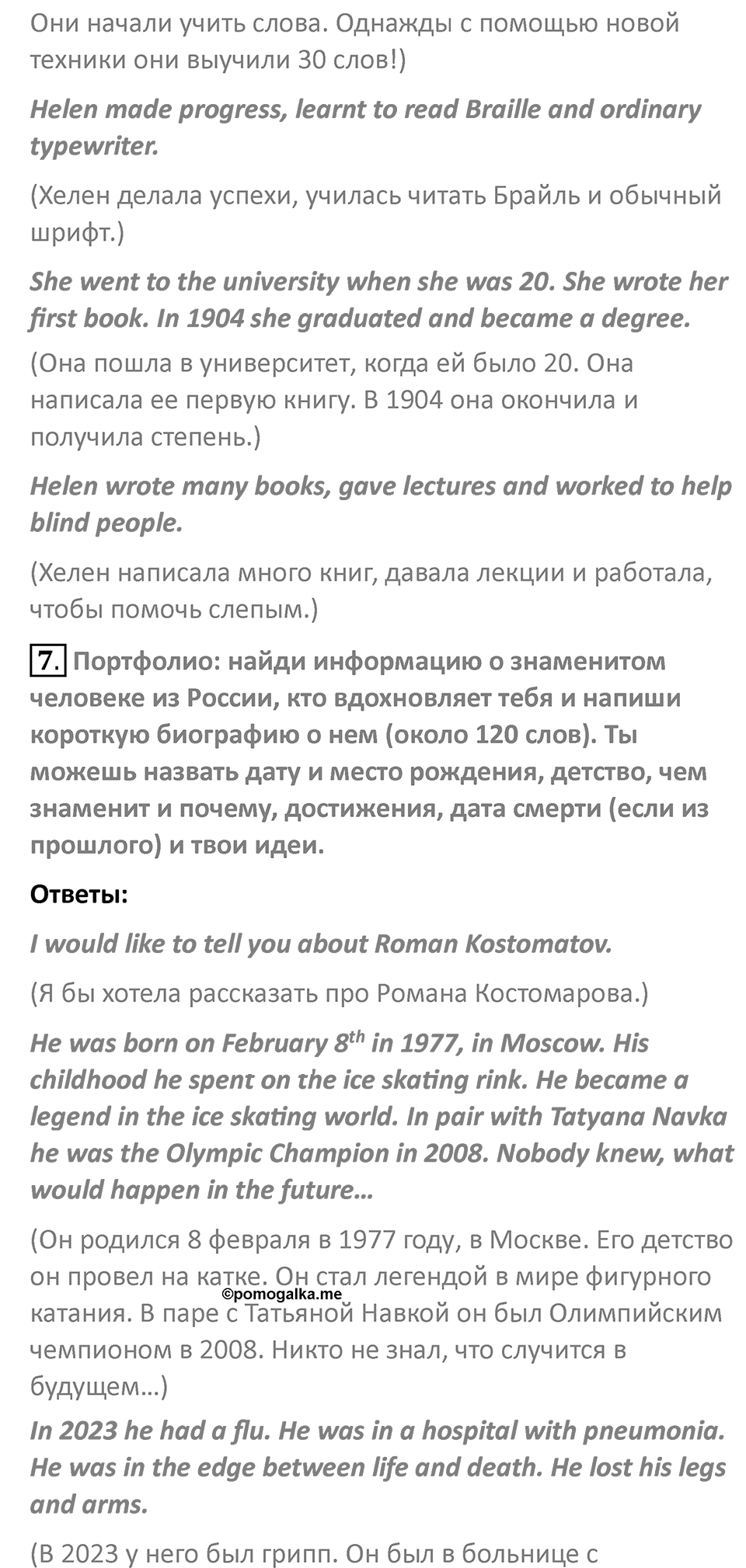 Страница 133 — решение 5