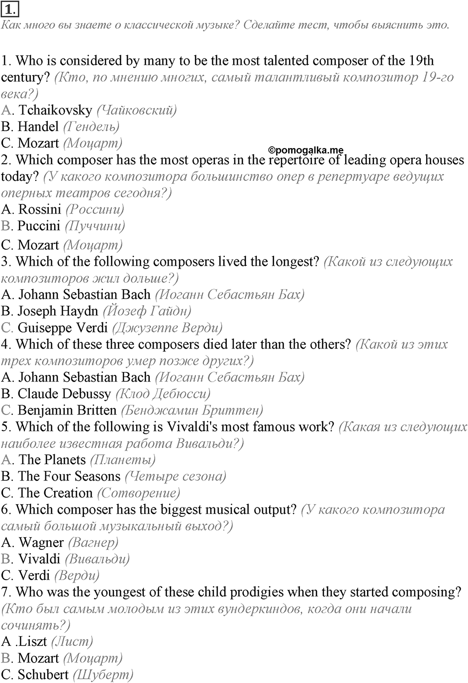 Module 5. Grammar in Use. 5c Задание №1 — решение 1