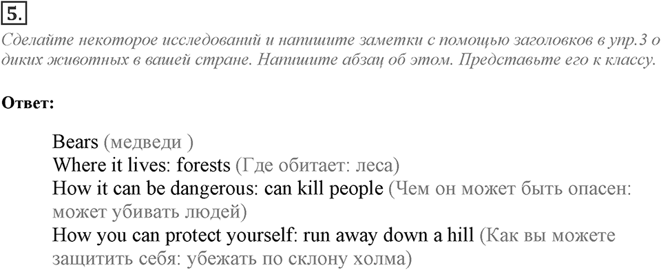 Module 7. Culture corner 7. Culture corner 7 Задание №5 — решение 1