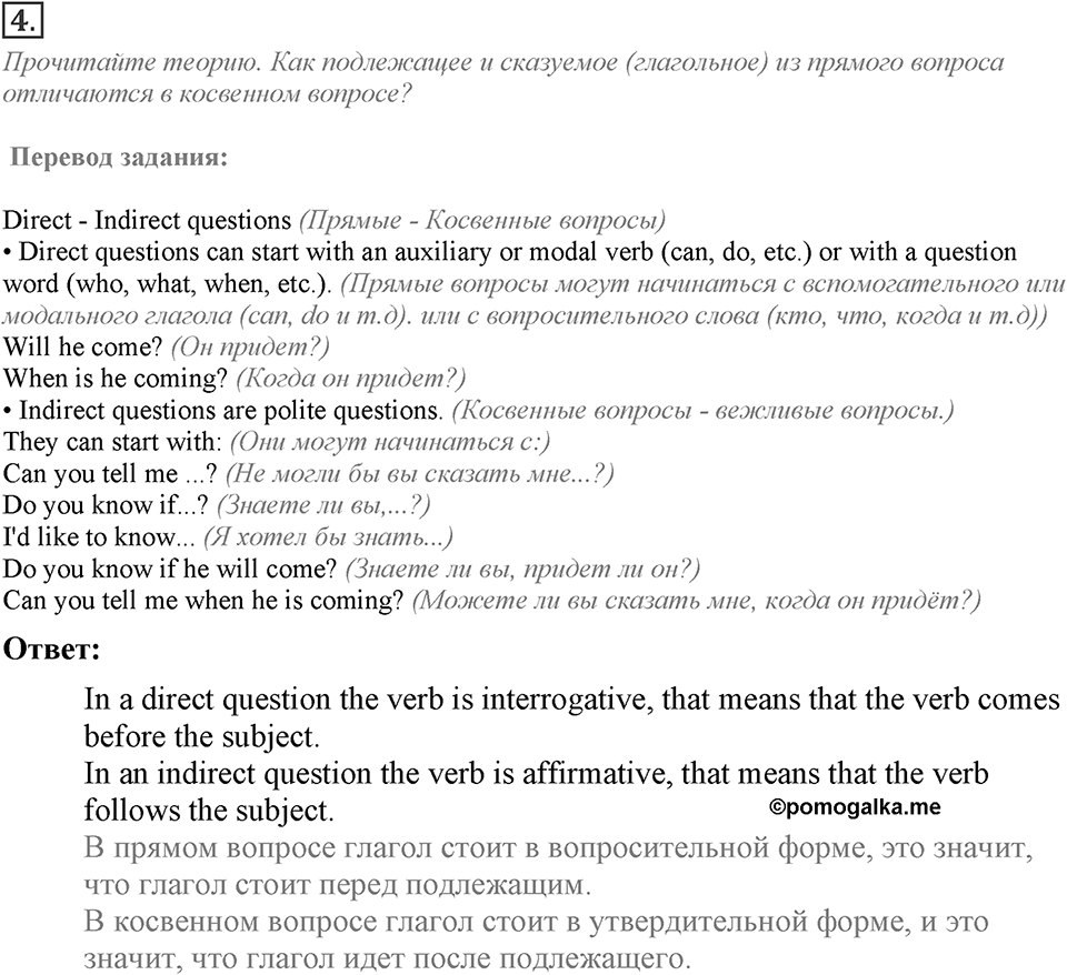 Module 2. Writing Skills. 2e Задание №4 — решение 1