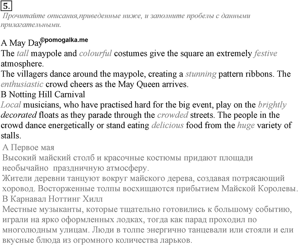 Module 1. Writing Skills. 1e Задание №5 — решение 1