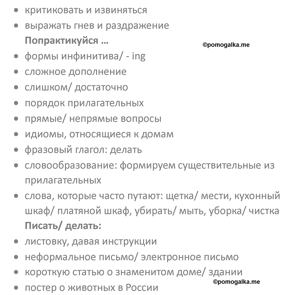 Страница 25 — решение 2