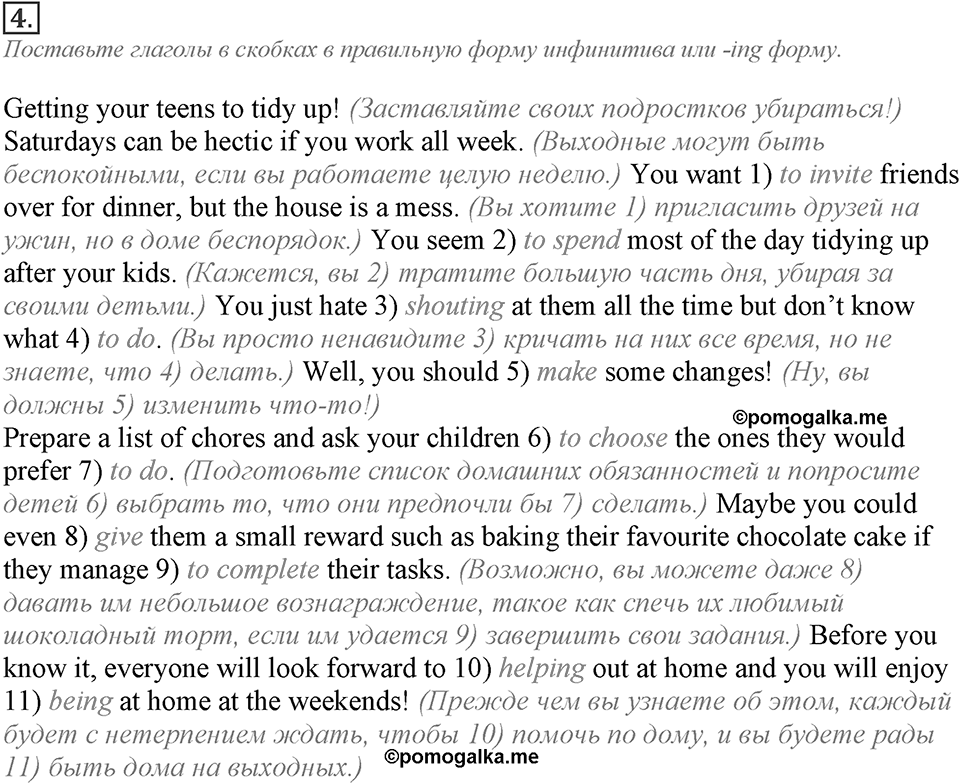 Module 2. Grammar Check 2. Grammar Check 2 Задание №4 — решение 1