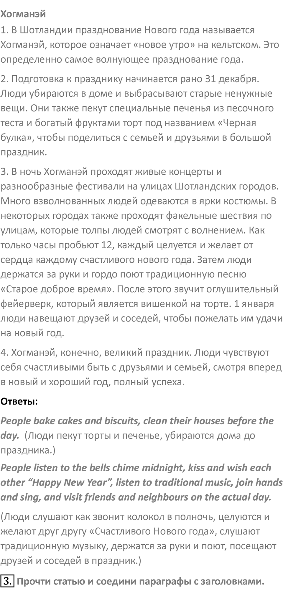 Страница 18 — решение 2