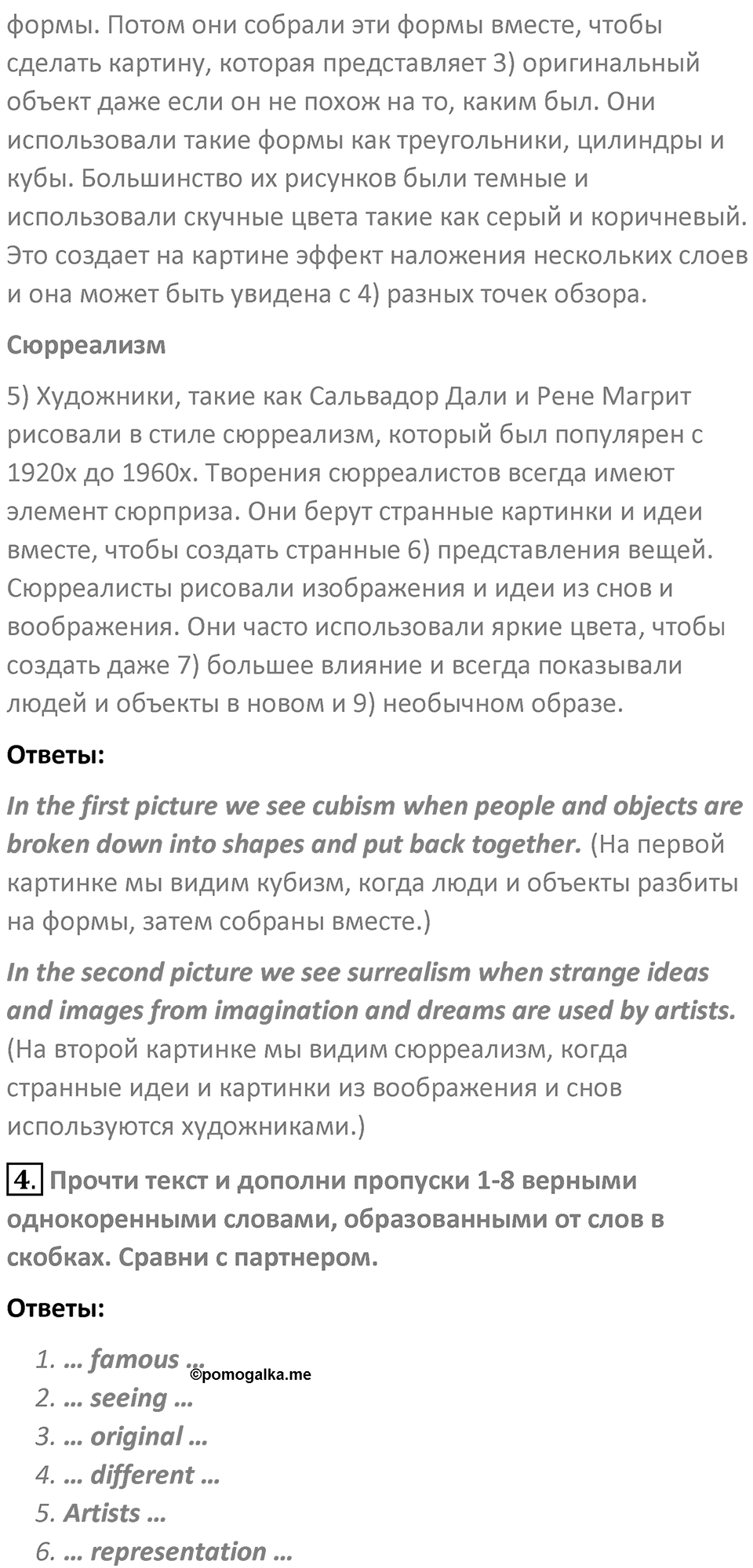 Страница 54 — решение 2